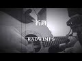 祈跡-in album version-(弾き語りcover): RADWIMPS