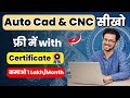 3 free Training for Mechanical and Electrical Engineers: AutoCAD से लेकर CNC Programming सीखो