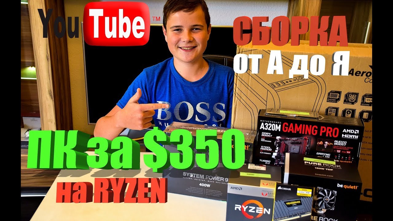 Бюджетная сборка ПК на RYZEN 3 2200G как альтернатива Гиперпню