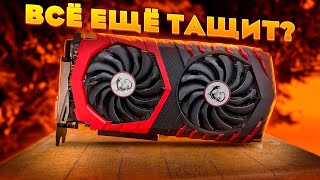 НА ЧТО СПОСОБНА GTX 1080 Ti в 2023 ГОДУ / ОБЗОР