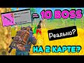 ЧТО ДРОПАЕТСЯ С БОССОВ METRO ROYALE / 2 КАРТА МЕТРО РОЯЛЬ / Gora DADADUK