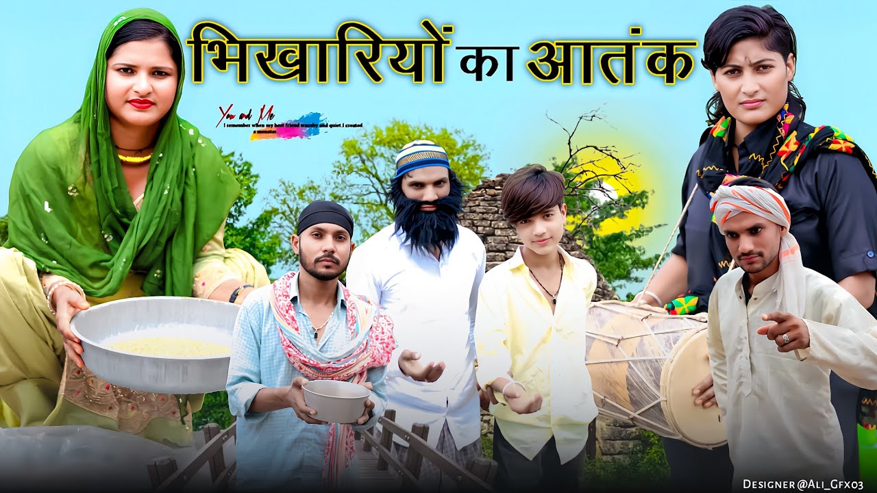 भिखारियों का आतंक // new mewati comedy // @HAKKUSINGARIYA @BasminaJanista11 4k video 