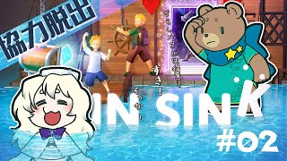 ＃02【謎解き】くまざらしで無人島からの脱出＿In sink【脱出】