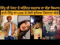 Sidhu Moose Wala | 5911 | Satinder Sartaj | Jatt Pura Kaim | Bhanna Sidhu | Delhi Farmers |