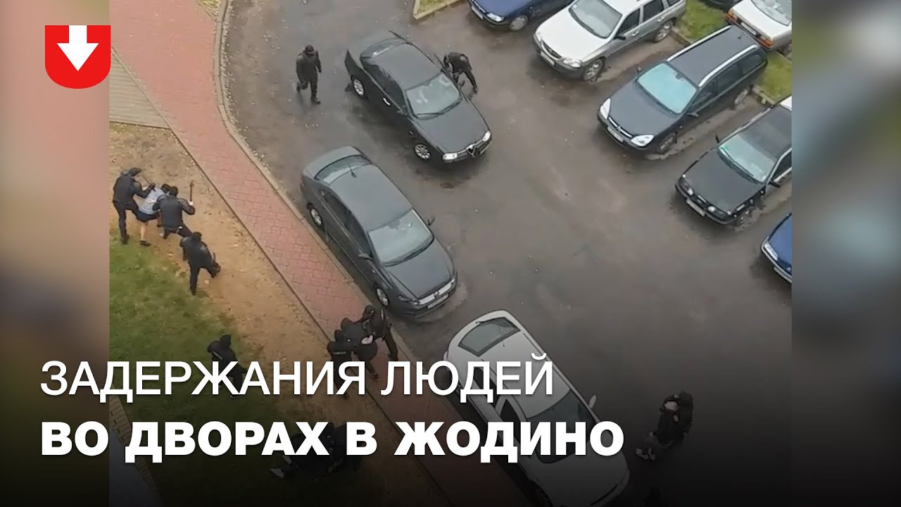 аресты в жодино