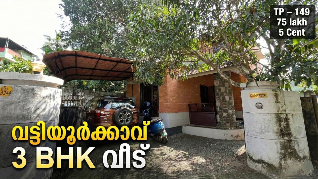Trivandrum City Used house for Sale in vattiyoorkavu #trivandrum #city #kerala #realestate #home