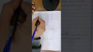 الرياضيات للصف الرابع العلمي الدرس السادس عشر