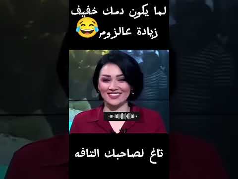 لما يكون دمك خفيف تاغ لصاحبك التافه اكسبلور كوميديات فرفش