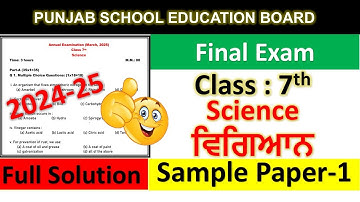 PSEB Class 7th Science Final Paper 18 March 2025 | 7th Class Science Paper Final March 2025