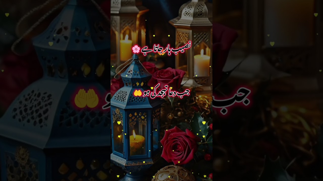 Ramzan Mubarak || Status || 