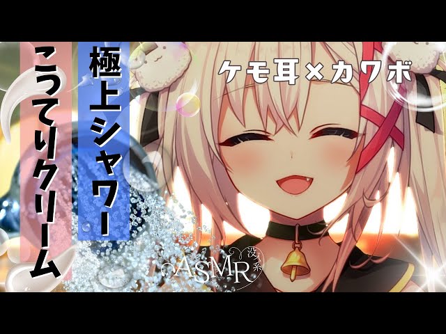 【黒3Dio/没入系ASMR】頭スッキリ！極上シャンプー＆たっぷりクリームマッサージ！新しい音と眠くなる声はいかがですか？睡眠、勉強、作業用。#earcleaning #asmr