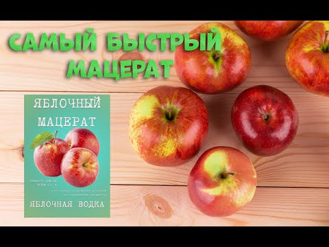 паровая мацерация рецепты на люкстайл 7. 0. паровая мацерация рецепты на люкстайл 7 фото. паровая мацерация рецепты на люкстайл 7-0. картинка паровая мацерация рецепты на люкстайл 7. картинка 0. Мацерация — по сути обычная ароматизация самогона. Старинный и проверенный способ в последний год обрел просто невероятную популярность.