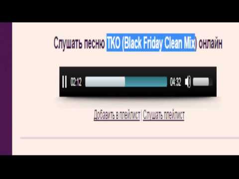 Justin Timberlake- TKO  (Black Friday Clean Mix)  feat. J Cole, Asap Rocky & Pusha T.