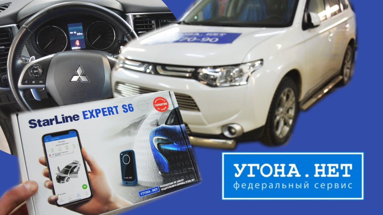 Starline expert 6 инструкция запуск двигателя по значению заряда