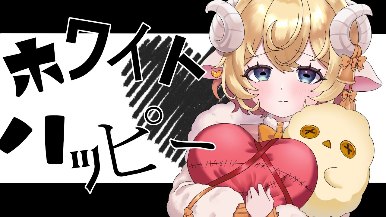 ホワイトハッピー/澄夜ねむり cover