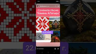☀️Сочiнила пѣсню "Камѣнь АЛатырь" Таня ШiШкина-Чугайнова, ЗАТО п. Сибiрскийъ, АЛтай. кр.