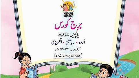 Std.5th English Pre test BRIDGE COURSE 2023 SOLUTION with EXPLANATION