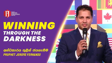 WINNING THROUGH THE DARKNESS | අන්ධකාරය තුළින් ජයගැනීම - Prophet Jerome Fernando