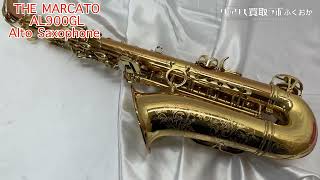 THE MARCATO マルカート AL900GL 中古 アルトサックス 【即演奏