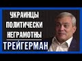 Почему привлечь инвестиции в Украину практически невозможно