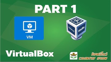 VM พาเพลิน PART1 - Oracle VM VirtualBox [คันทรีโชว์ #17]