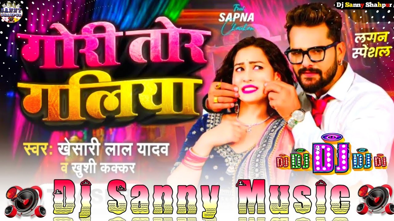 gori tor galiya khesari lal yadav #khushi kakkar bhojpuri dj remix song #djsong | dj sanny music