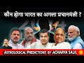 Who will be next prime minister of india  astrological predictions by acharya salil