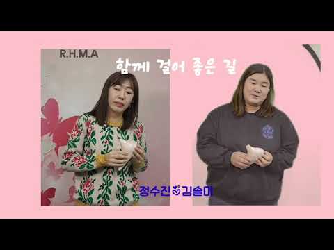 함께 걸어 좋은 길- 오카리나 2중주