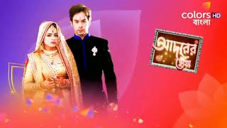 আদরের ছোঁয়া screenshot 3