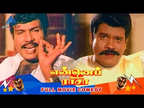 Enna Petha Rasa Tamil Movie Comedy Scenes | Ramarajan | Vinu Chakravarthy | Goundamani | Senthil
