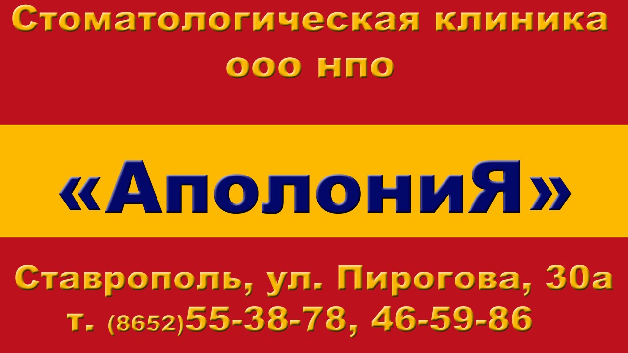 Установка брекетов в Ставрополе Брекеты Брекет-системы Цены Отзывы ...
