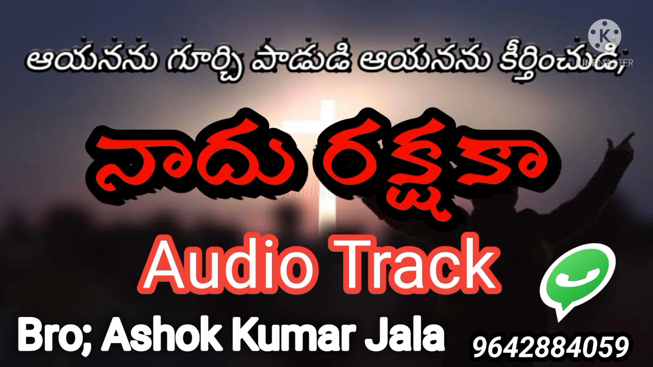 Naadu rakshaka Audio Track  