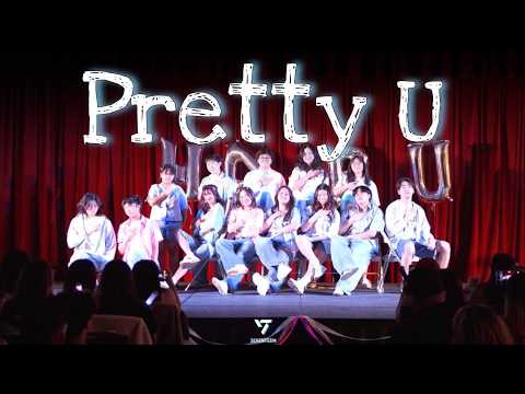 [HARU SHOWCASE] SEVENTEEN (세븐틴)  - 'Pretty U' Dance Cover