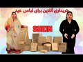 Hello After A Long Time Buying Clothes For Eid Al Adha 