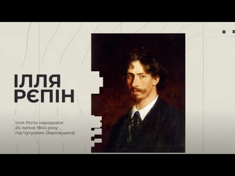 Народжені Україною. Ілля