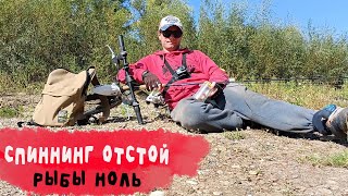 Рыбалка на велосипеде - Спиннинг за  500р с АЛИ  - Приманки Вертушки Mepps - Река ДЕМА