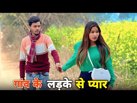 गाँव के लड़के से प्यार || Sad Story || Niranjan Singh Rana 