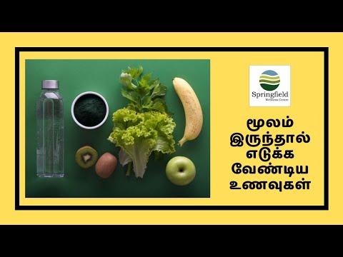 மூலம் இருந்தால் எடுக்க வேண்டிய உணவுகள் | Dr Maran Piles Specialist in Chennai