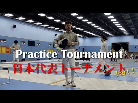 Practice Tournament Part1/ 日本代表フェンシングトーナメント