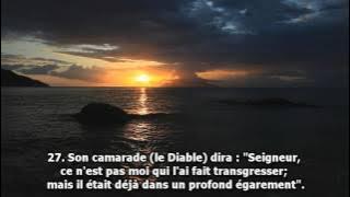 Abdel Aziz Al Zahrani - Sourate Qaf  [ Émotionnelle ]