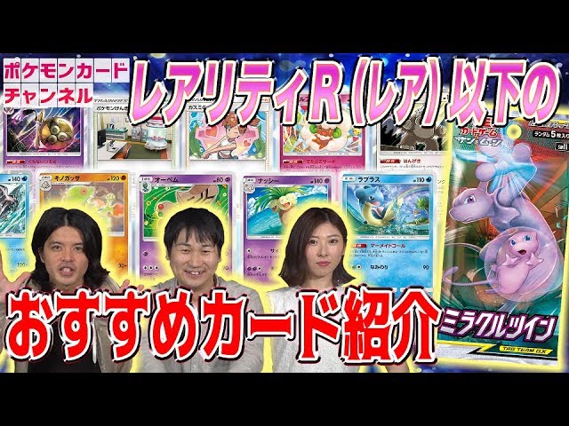公式】ミラクルツインのオススメカード大紹介（R以下） - YouTube