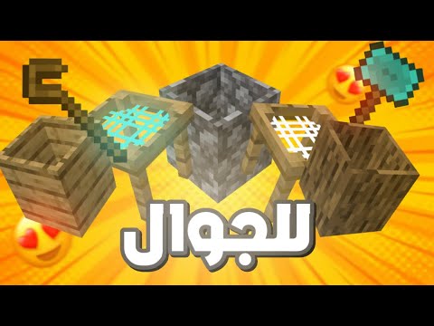 مود المنخل للجوال مع الشرح من ميديا فاير