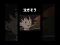 #short #shorts #ドラゴンボール #ドラゴンボールmad #ドラゴンボールz #孫悟空 #孫悟飯 #孫悟飯ビースト #ベジータ #フリーザ #アニメ