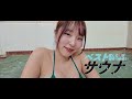 【ベストサウナ】超凄腕マジシャンが営むレトロ銭湯をるかちゃんが堪能！　#ミスSPA