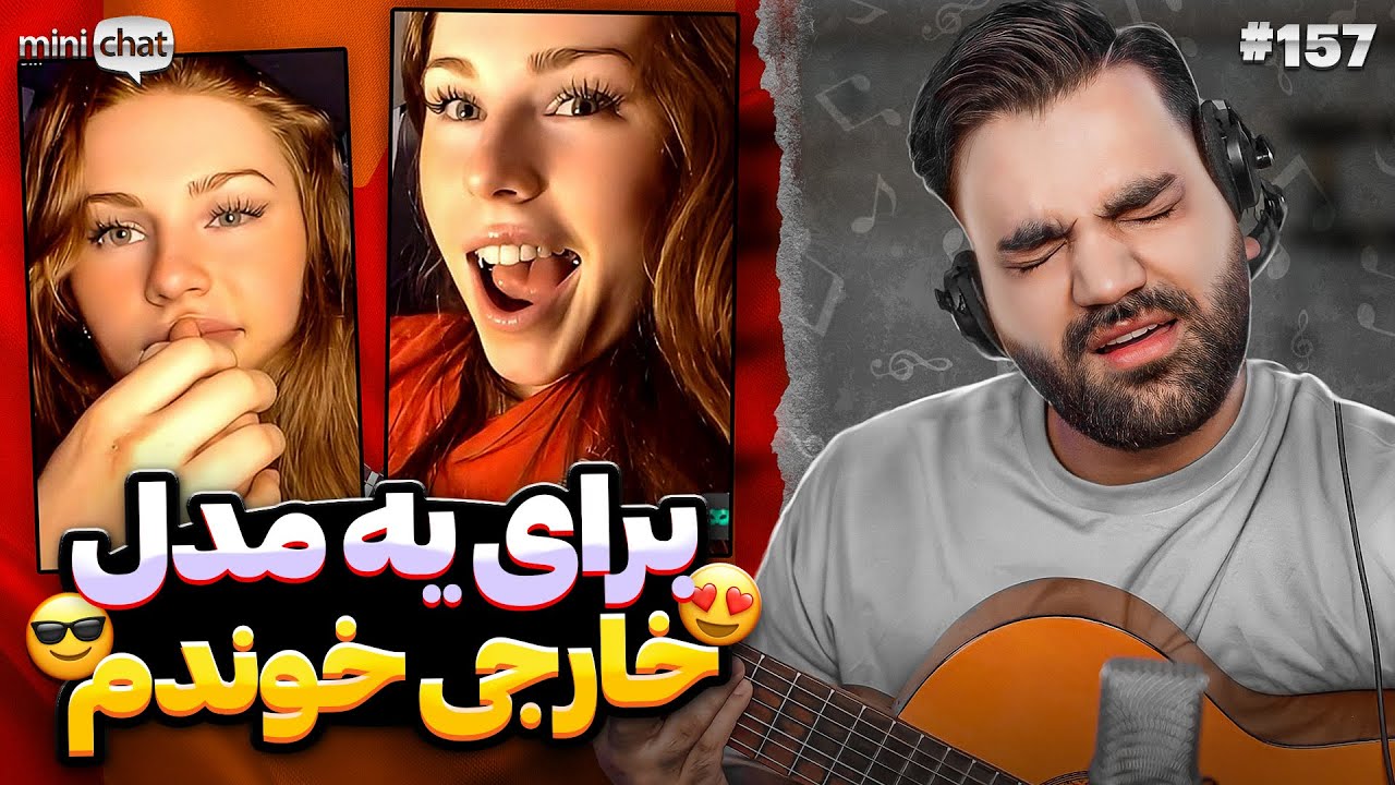 خوشگل ترین دختری که تومینی چت دیدم خورد به پستم😍|براش خوندم شوک شد😳|مینی چت|چت با غریبه| 