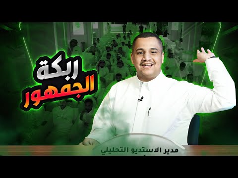 انتهى الاستديو 💔 | استديو ثع