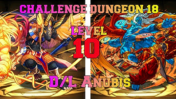 [Puzzle and Dragons] CHALLENEGE DUNGEON 18 - LEVEL 10 - D/L Anubis