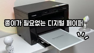 후지쯔 쿠아데르노 A4 2세대 13인치 디지털 페이퍼 프린터