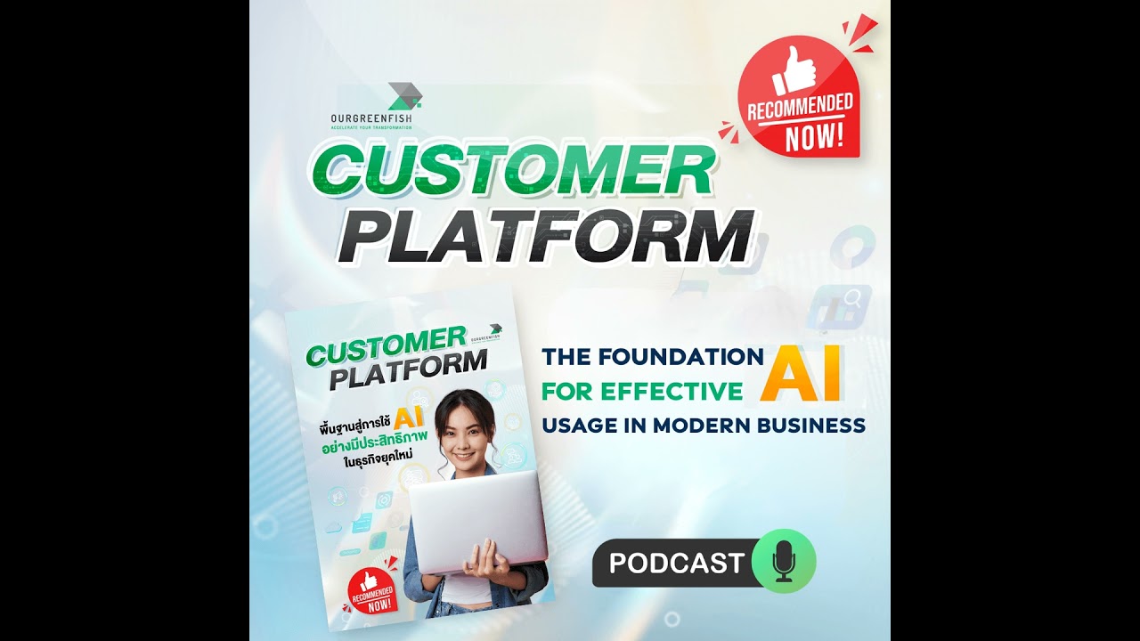 Customer Platform: The Foundation for Effective AI Usage in Modern Business l The Business Mind E...