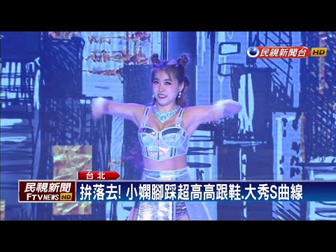 除夕節目火辣辣 小嫻 安妮PK鋼管熱舞 民視新聞